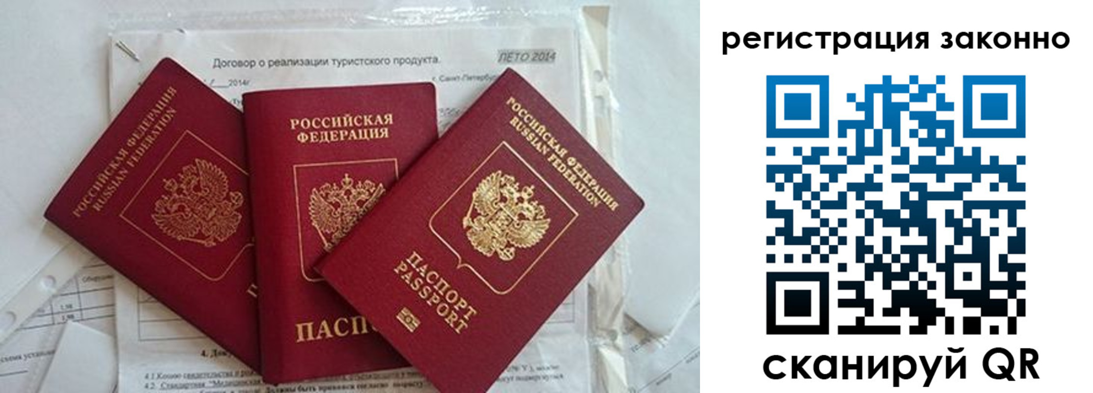 прописка ребенка в Бокситогорске