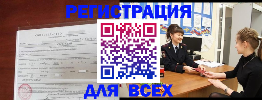 временная регистрация 2025 в Бокситогорске