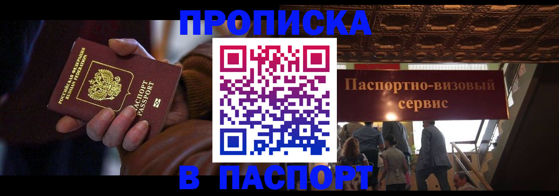 прописка в квартире в Бокситогорске