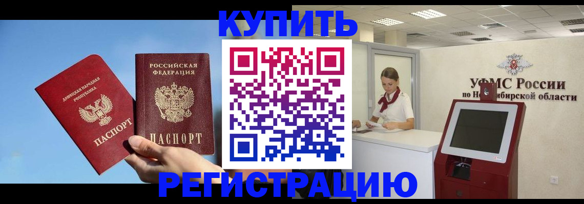 временная регистрация купить в Бокситогорске