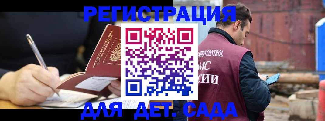 прописка для кредита в Бокситогорске