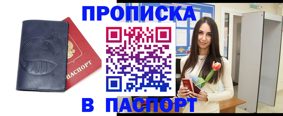 регистрация в Бокситогорске