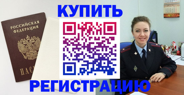 прописка регистрация в Бокситогорске