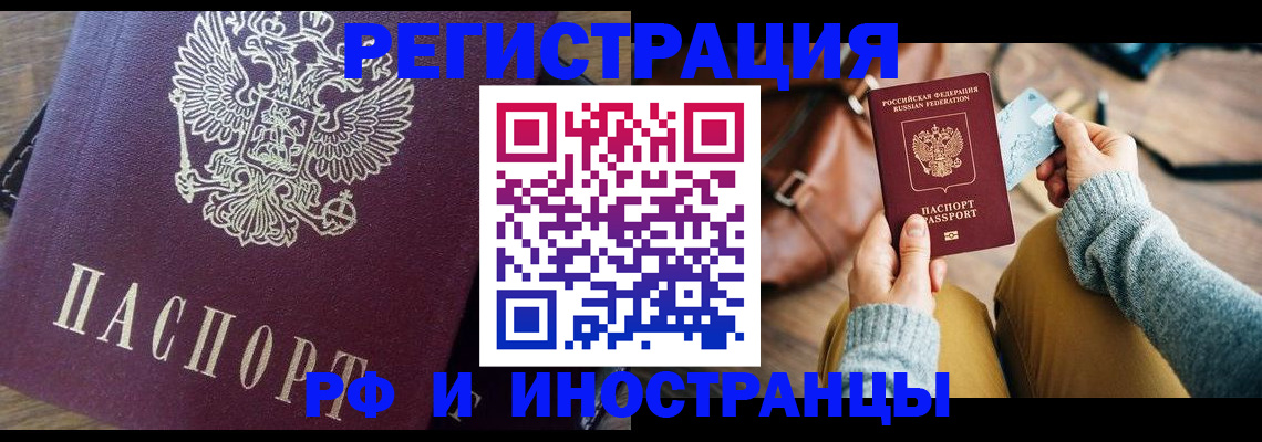 купить прописку в Бокситогорске