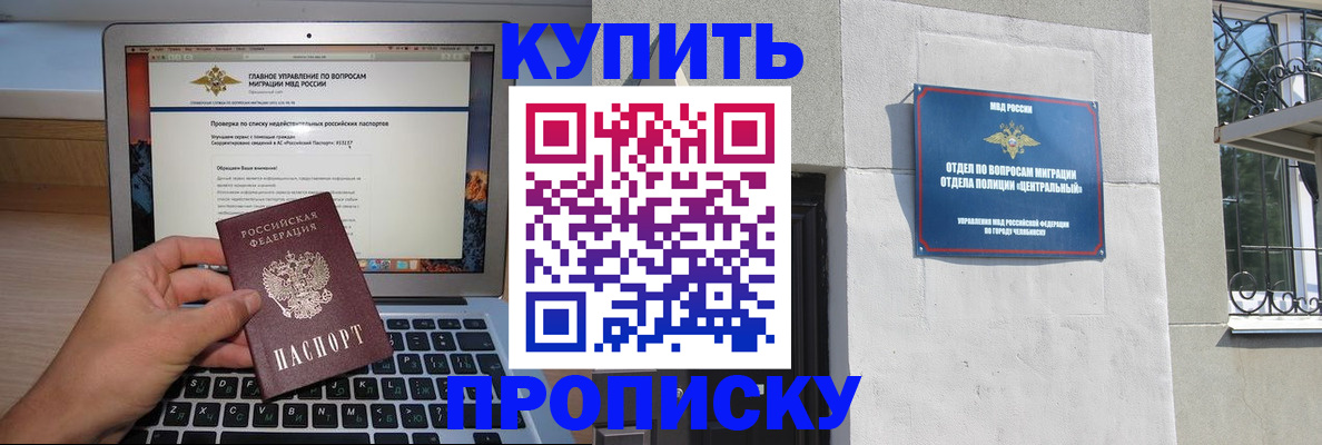 прописка от собственника в Бокситогорске