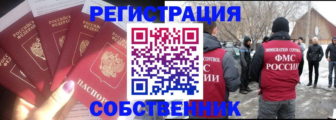 временная регистрация в квартире в Бокситогорске